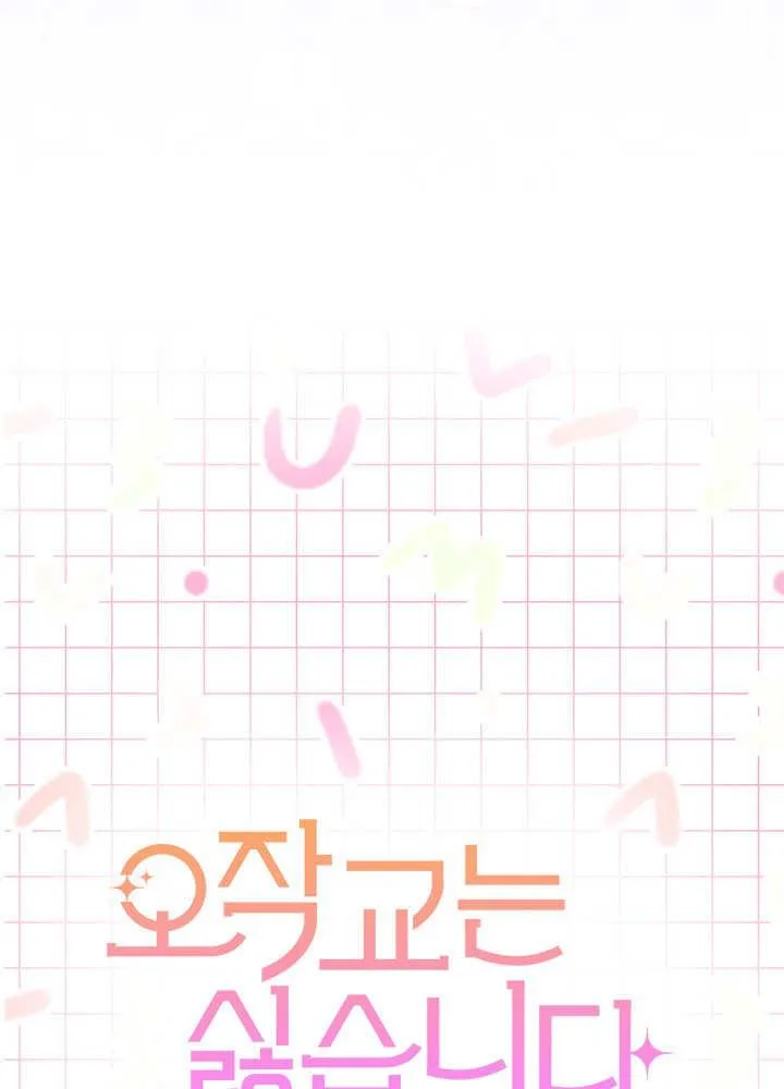 谢绝登鹊桥漫画免费在线观看漫画,第61话2图