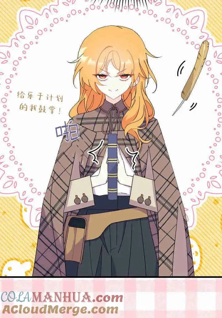谢绝当鹊桥在哪个app看漫画,第34话1图