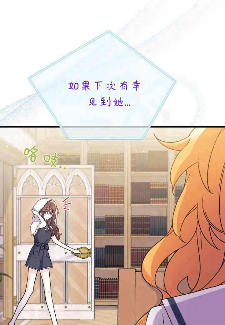 谢绝当鹊桥在哪个app看漫画,第07话2图