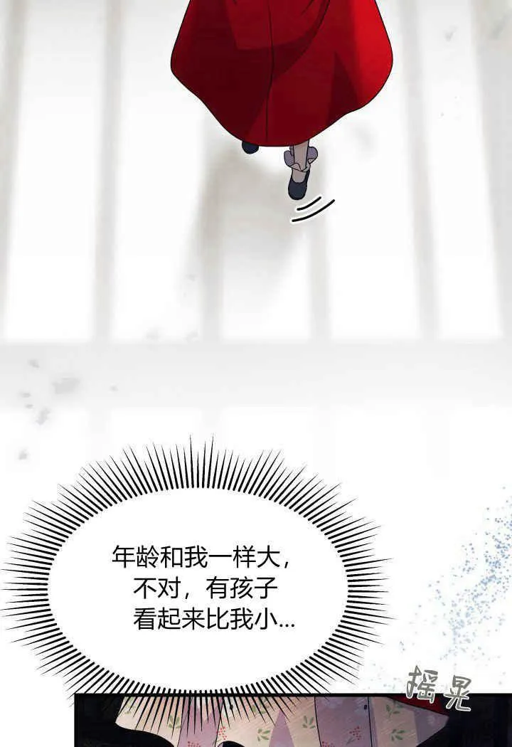 谢绝当鹊桥在哪个app看漫画,第31话2图