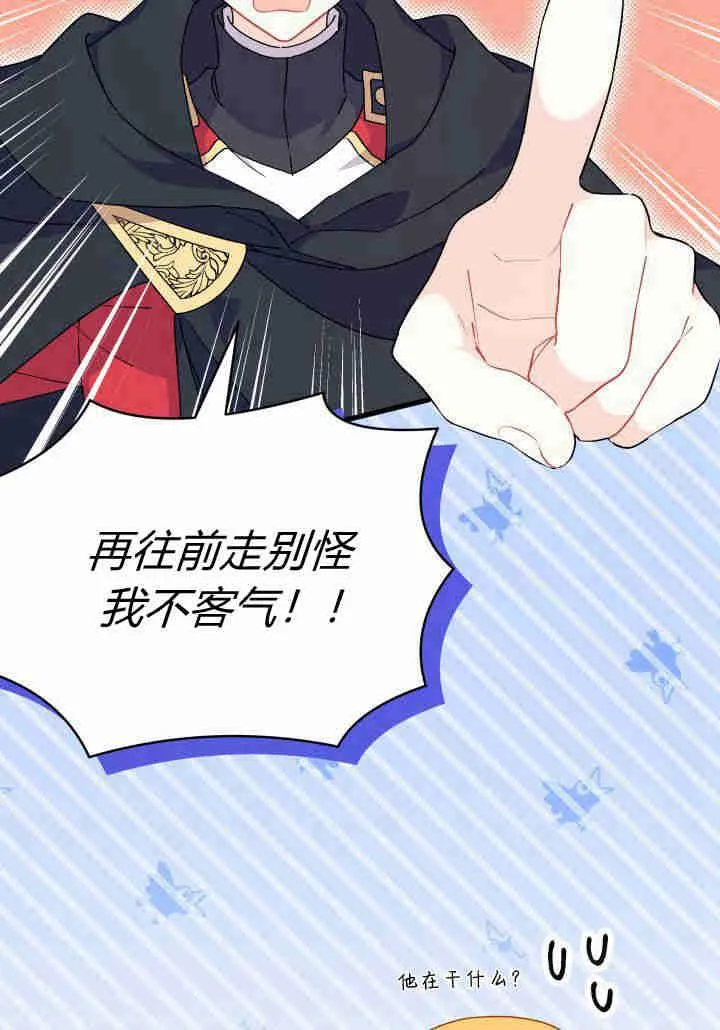 谢绝登鹊桥漫画免费在线观看漫画,第18话2图