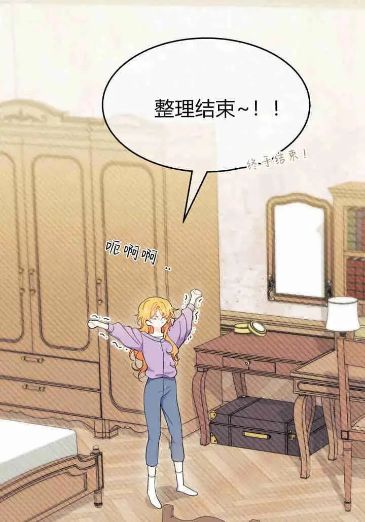 谢绝当鹊桥免费看全集漫画,第35话2图