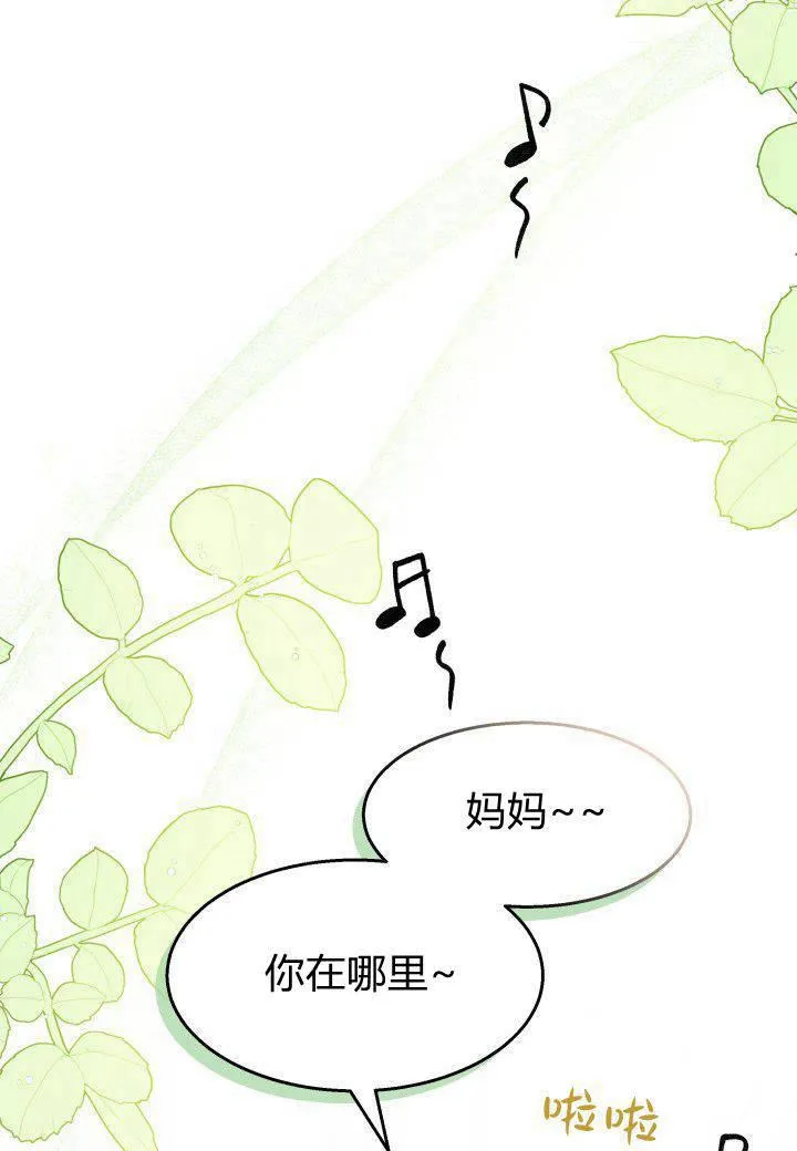 谢绝当鹊桥在哪个app看漫画,第22话2图