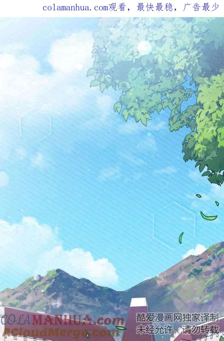 谢绝当鹊桥免费看全集漫画,第07话1图