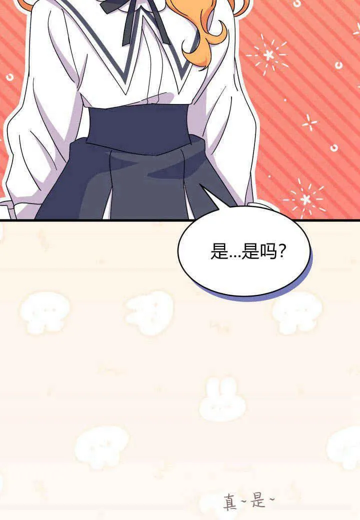 谢绝当鹊桥娜娜最终和谁在一起漫画,第16话2图