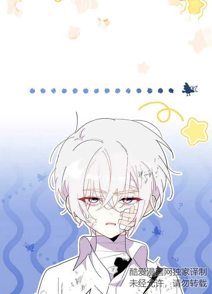 谢绝当鹊桥免费看全集漫画,第47话1图