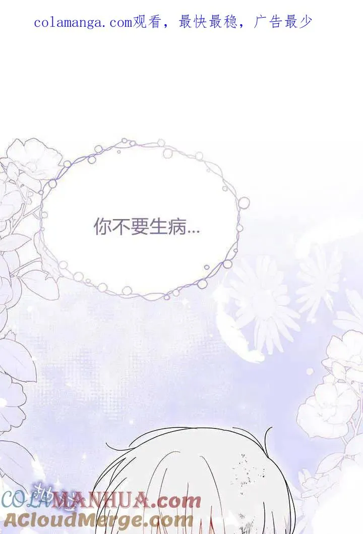 谢绝当鹊桥在哪个app看漫画,第42话1图