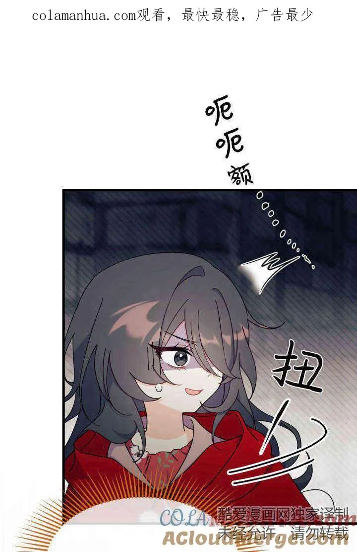 谢绝当鹊桥在哪个app看漫画,第31话1图
