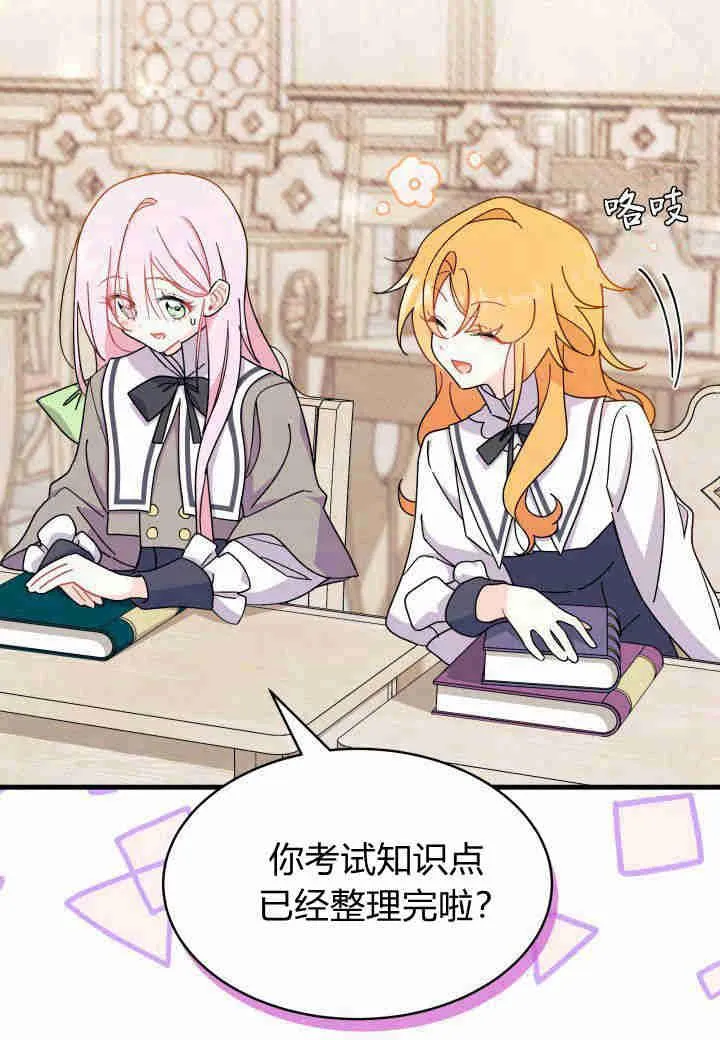 谢绝当鹊桥免费看全集漫画,第16话2图