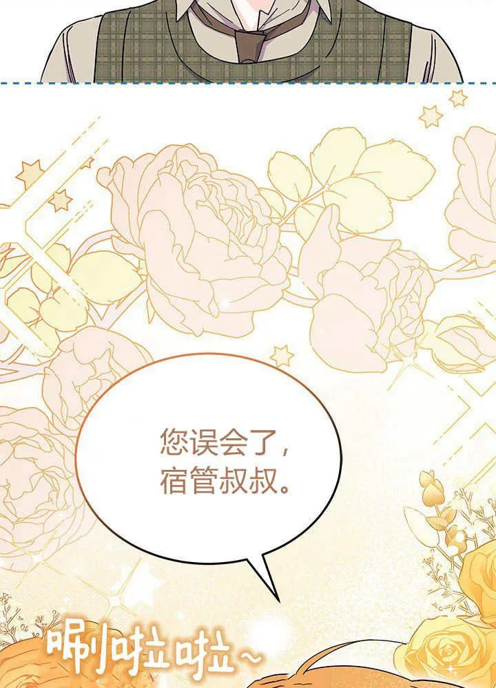 谢绝当鹊桥在哪个app看漫画,第62话2图