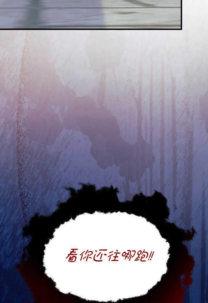 谢绝当鹊桥免费看全集漫画,第01话2图