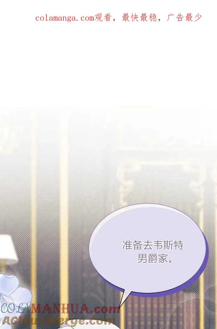 谢绝当鹊桥免费看全集漫画,第49话1图