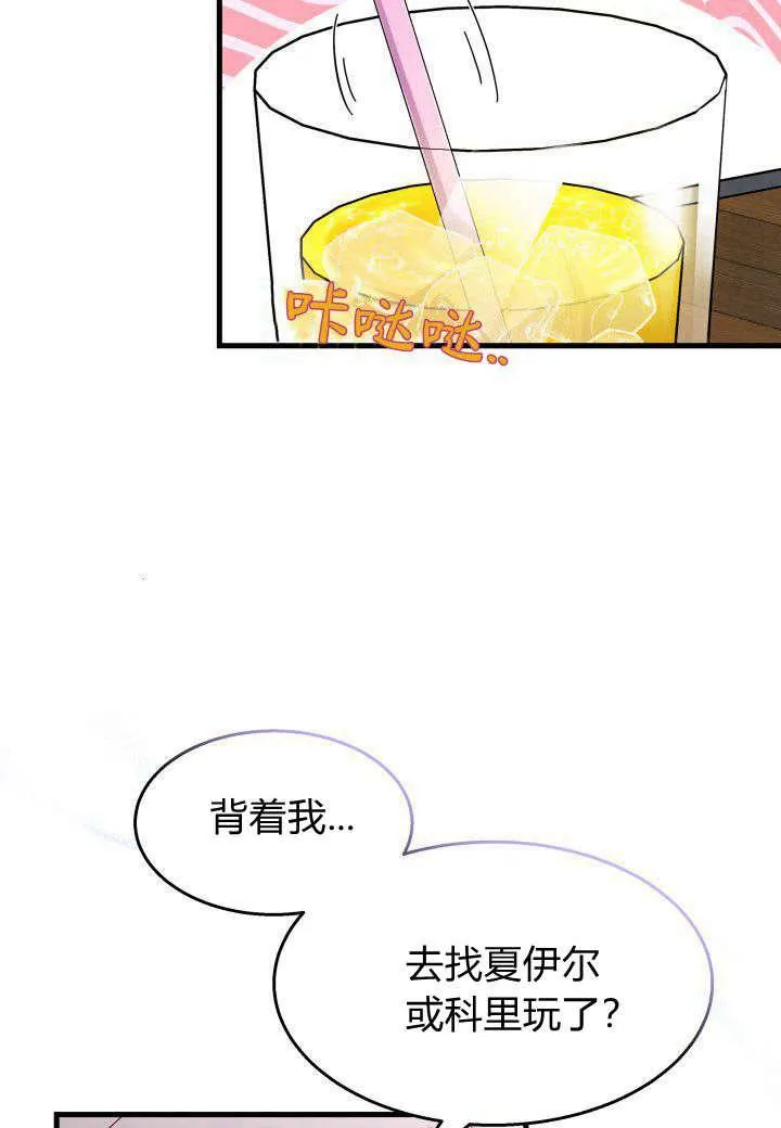 谢绝当鹊桥免费看全集漫画,第25话2图