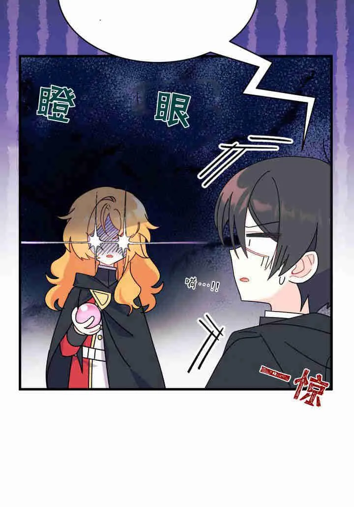 谢绝登鹊桥漫画免费在线观看漫画,第18话2图