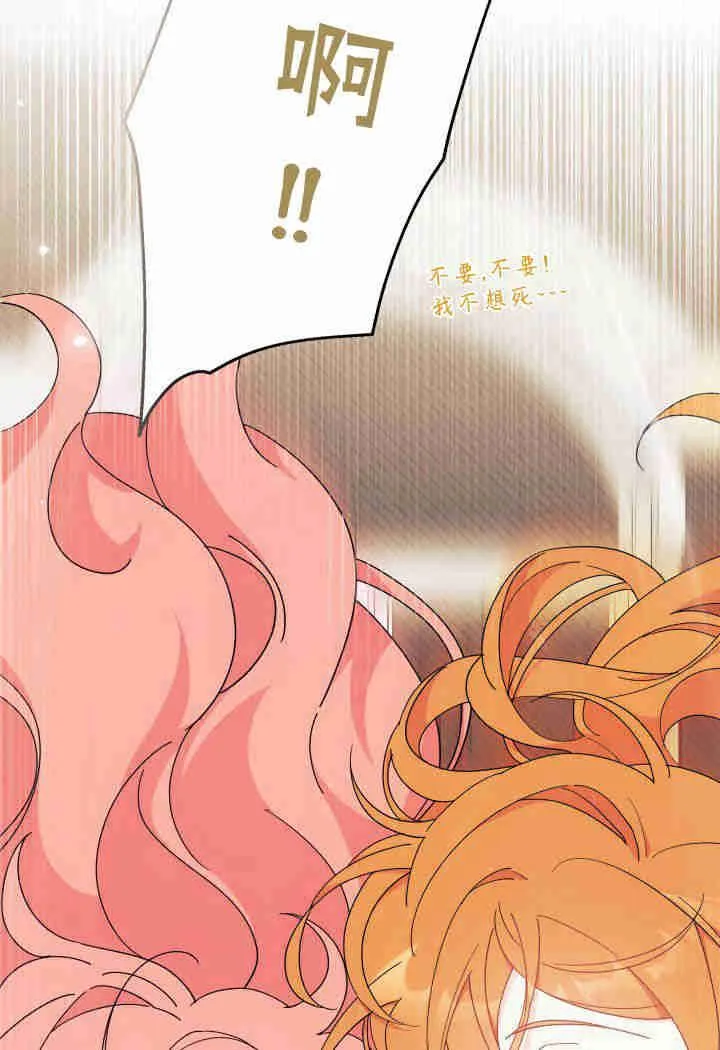 谢绝当鹊桥漫画解说漫画,第26话2图
