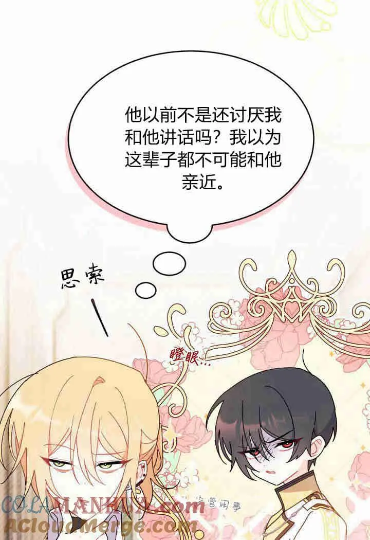 谢绝当鹊桥在哪个app看漫画,第19话1图
