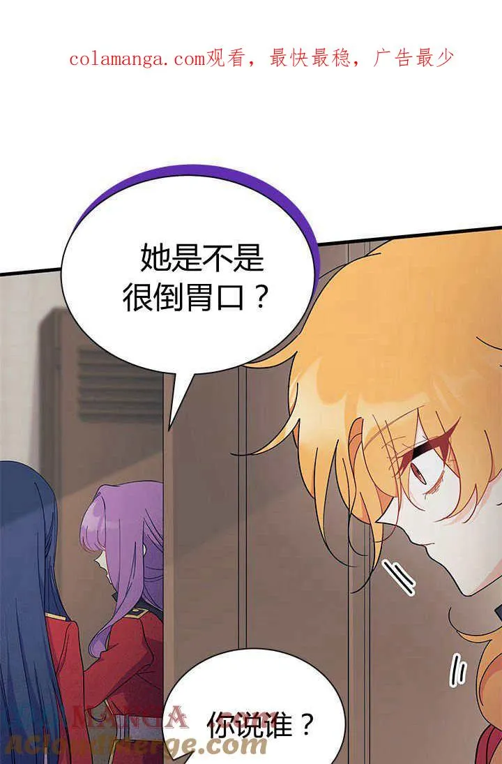 谢绝当鹊桥在哪个app看漫画,第55话1图