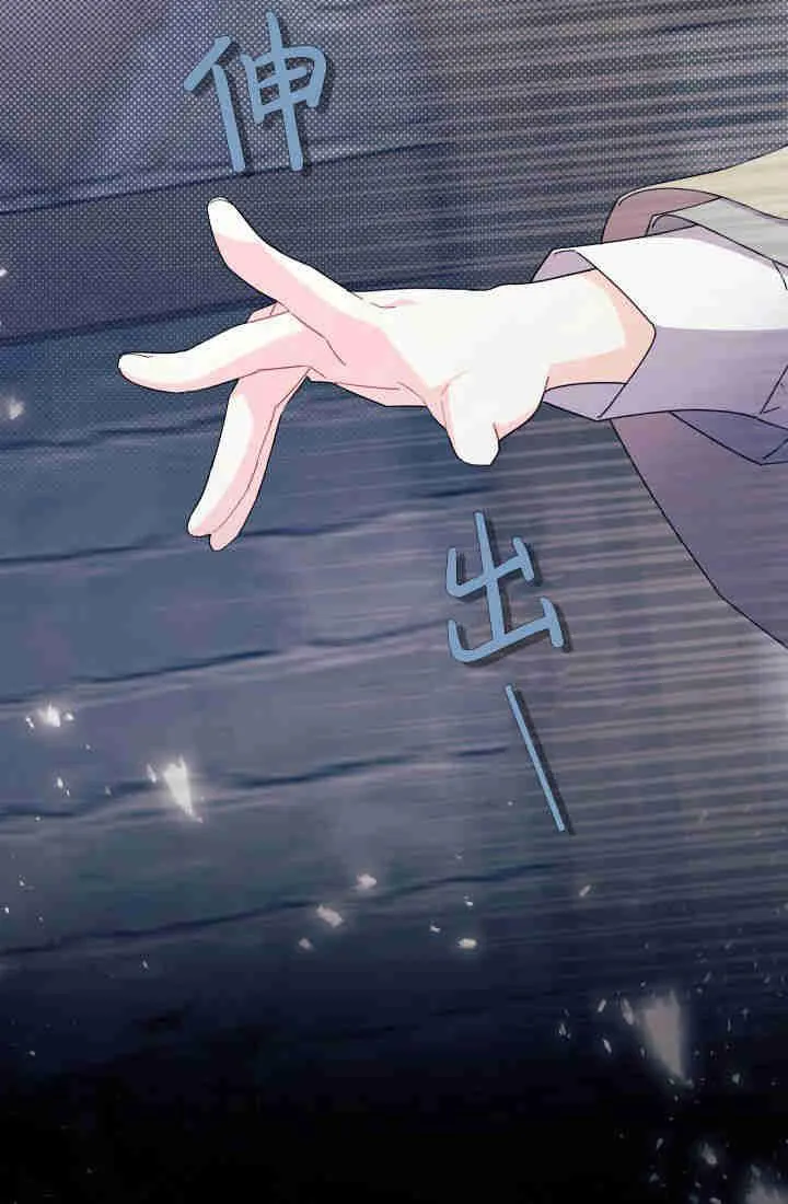 谢绝当鹊桥免费看全集漫画,第30话1图