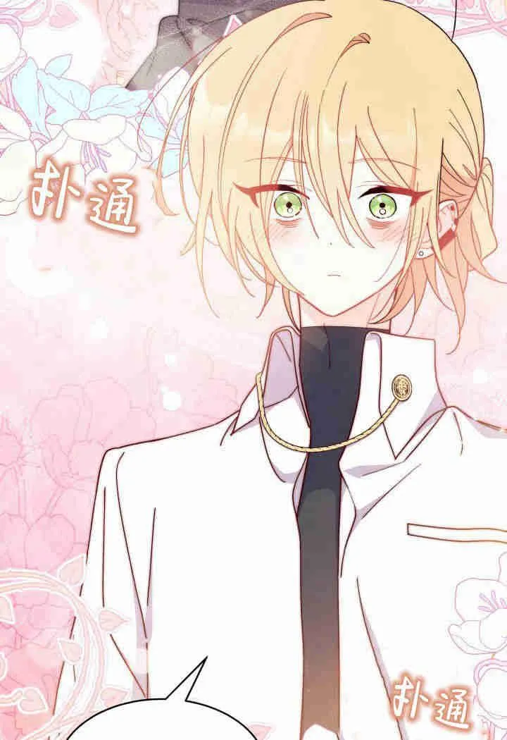 谢绝当鹊桥娜娜最终和谁在一起漫画,第19话1图
