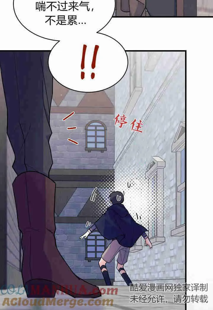 谢绝当鹊桥免费看全集漫画,第01话1图