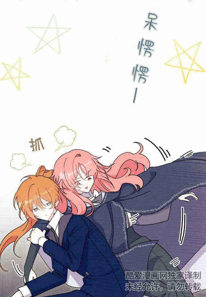 谢绝当鹊桥在哪个app看漫画,第27话1图