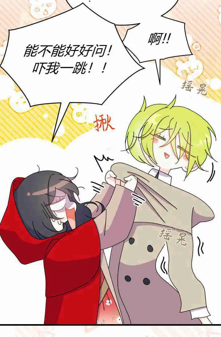 谢绝当鹊桥在哪个app看漫画,第30话2图