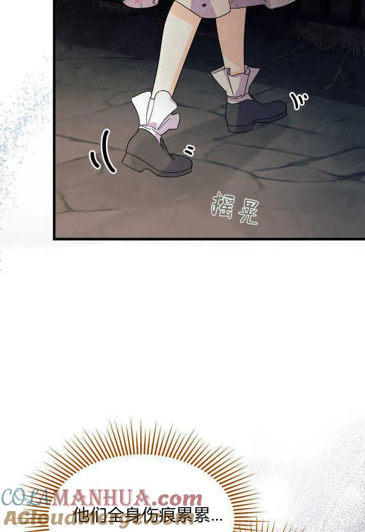 谢绝当鹊桥在哪个app看漫画,第31话1图
