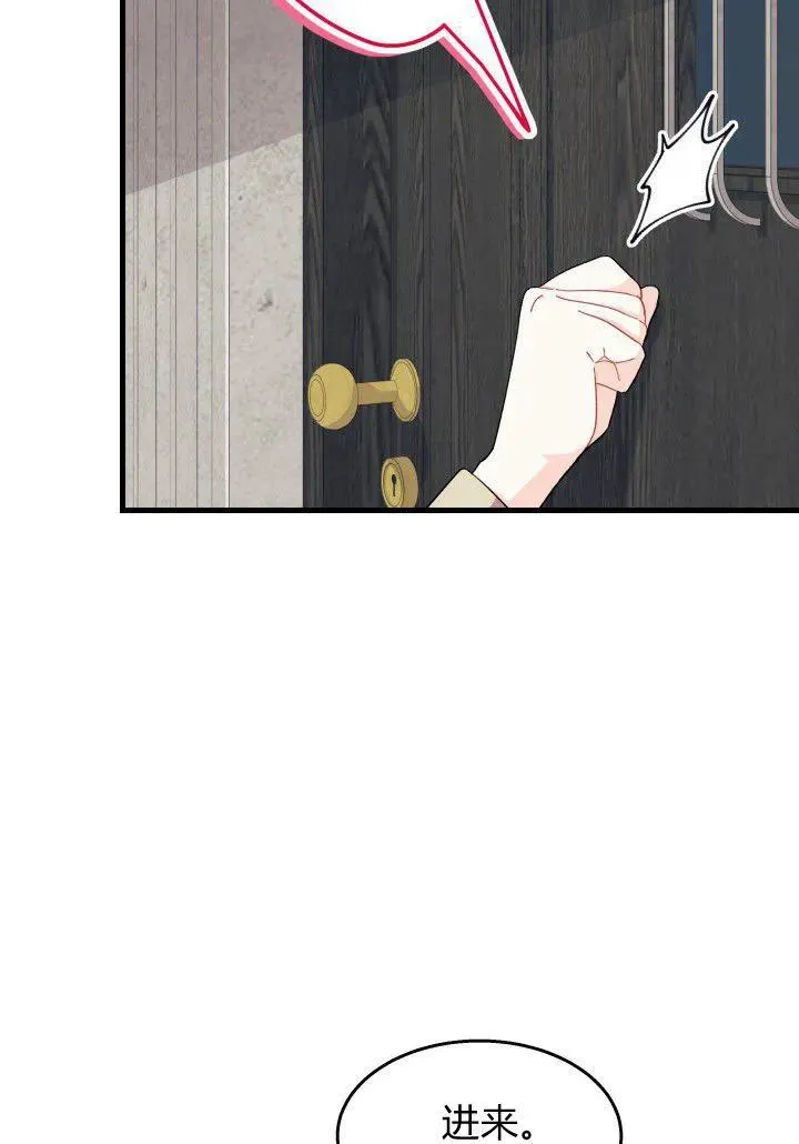 谢绝当鹊桥在哪个app看漫画,第34话2图
