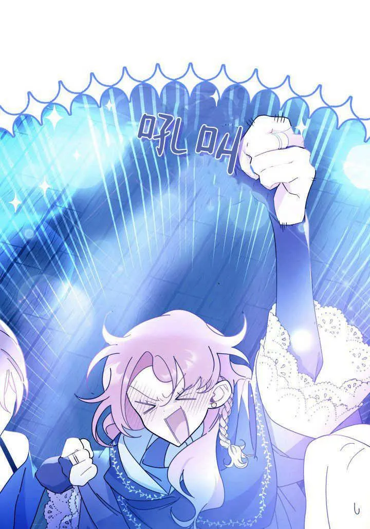 谢绝当鹊桥免费看全集漫画,第36话2图