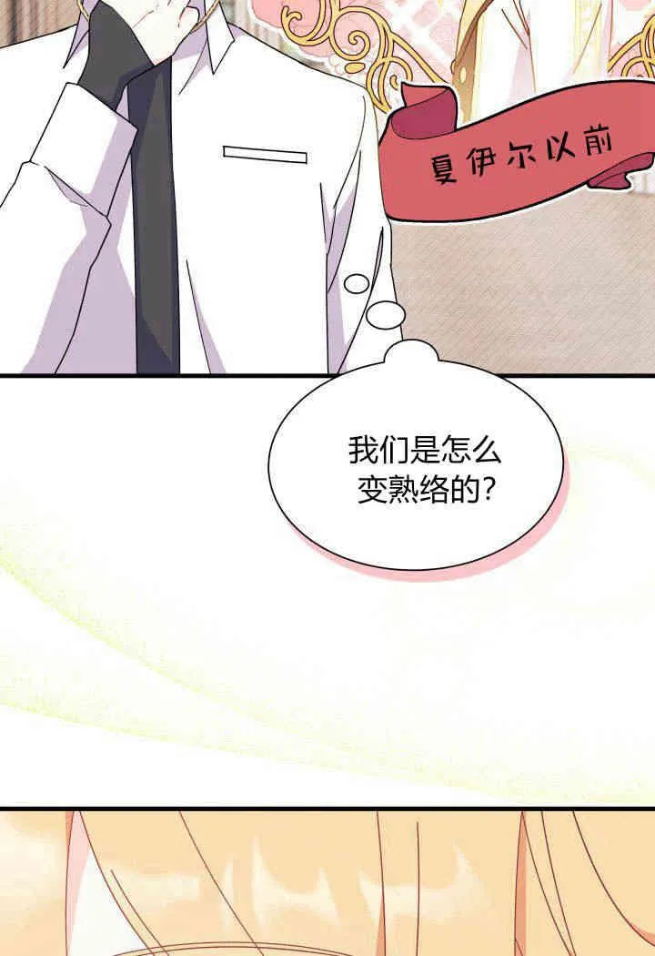 谢绝当鹊桥在哪个app看漫画,第19话2图