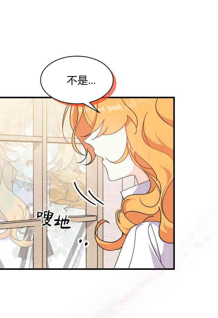 谢绝当鹊桥娜娜最终和谁在一起漫画,第19话2图