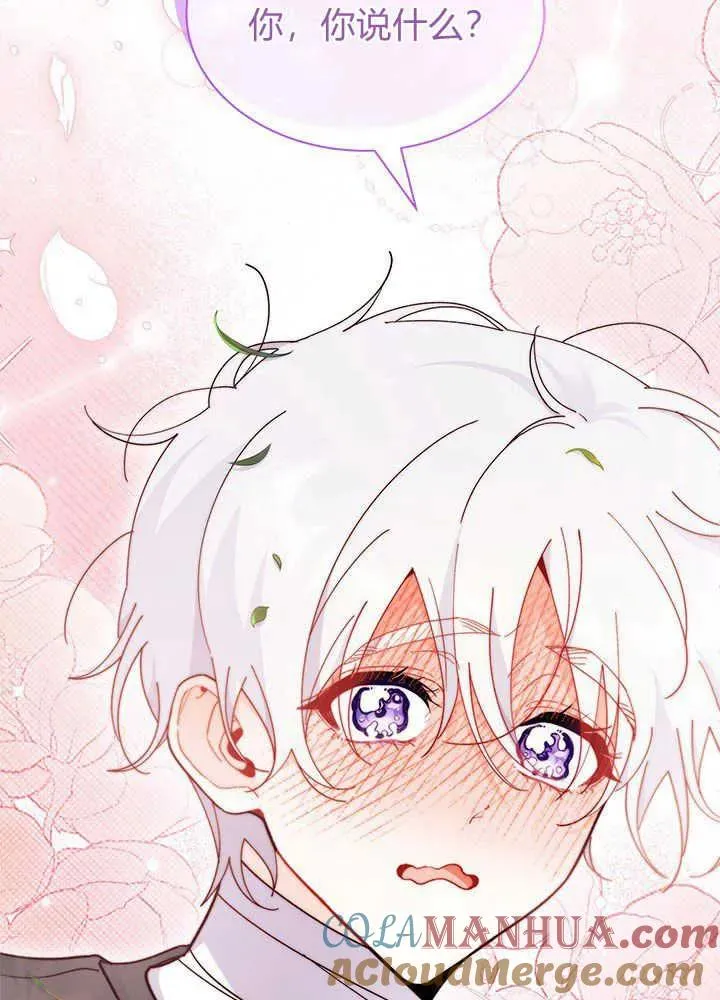 谢绝当鹊桥漫画,第44话1图