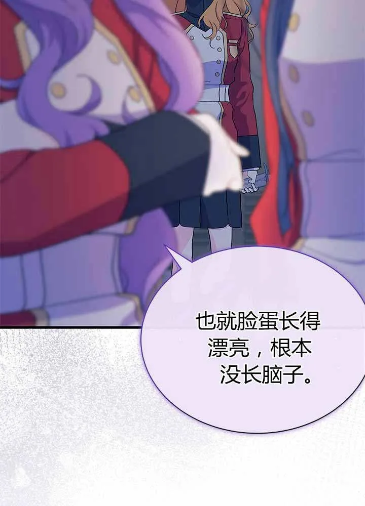 谢绝当鹊桥在哪个软件看漫画,第55话2图