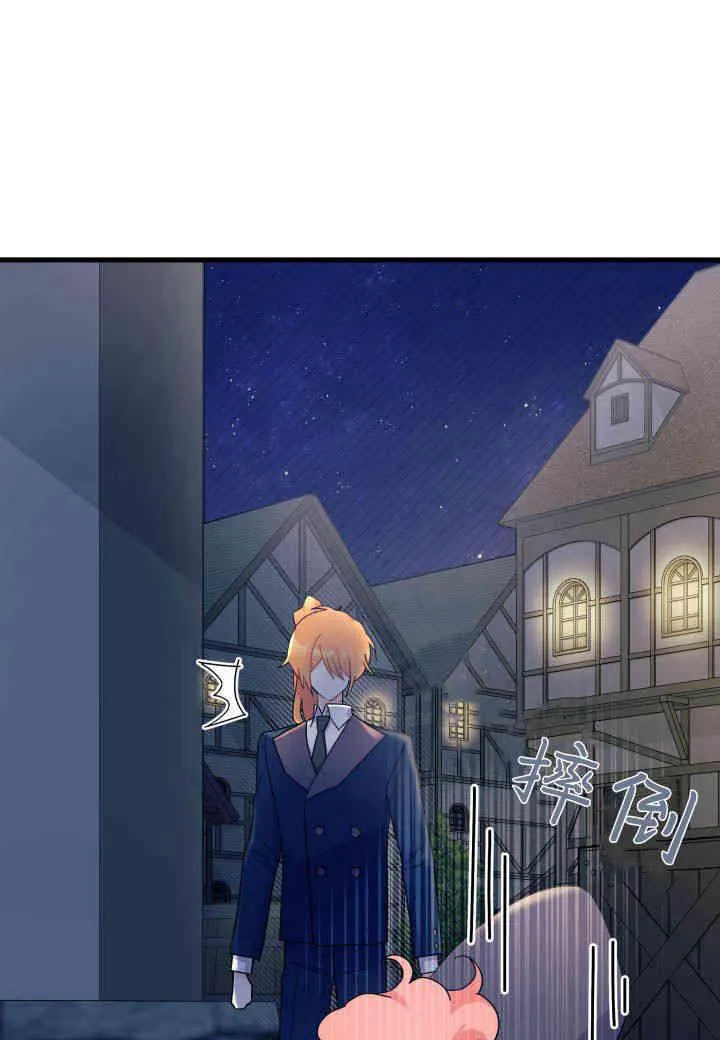 谢绝当鹊桥在哪个app看漫画,第27话2图