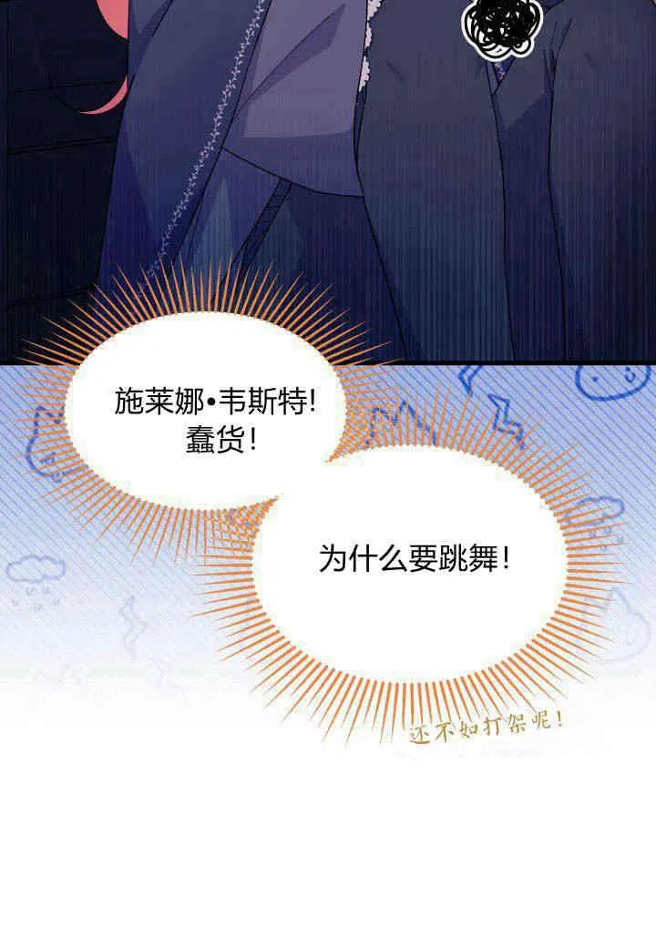 谢绝当鹊桥在哪个app看漫画,第27话1图