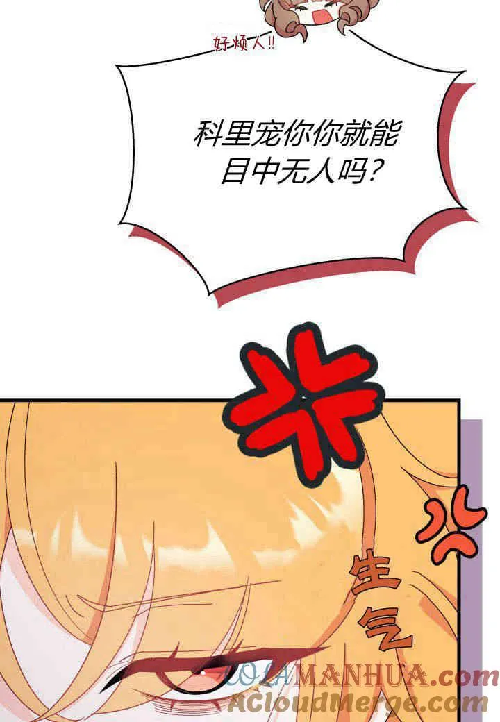 谢绝当鹊桥在哪个app看漫画,第16话1图