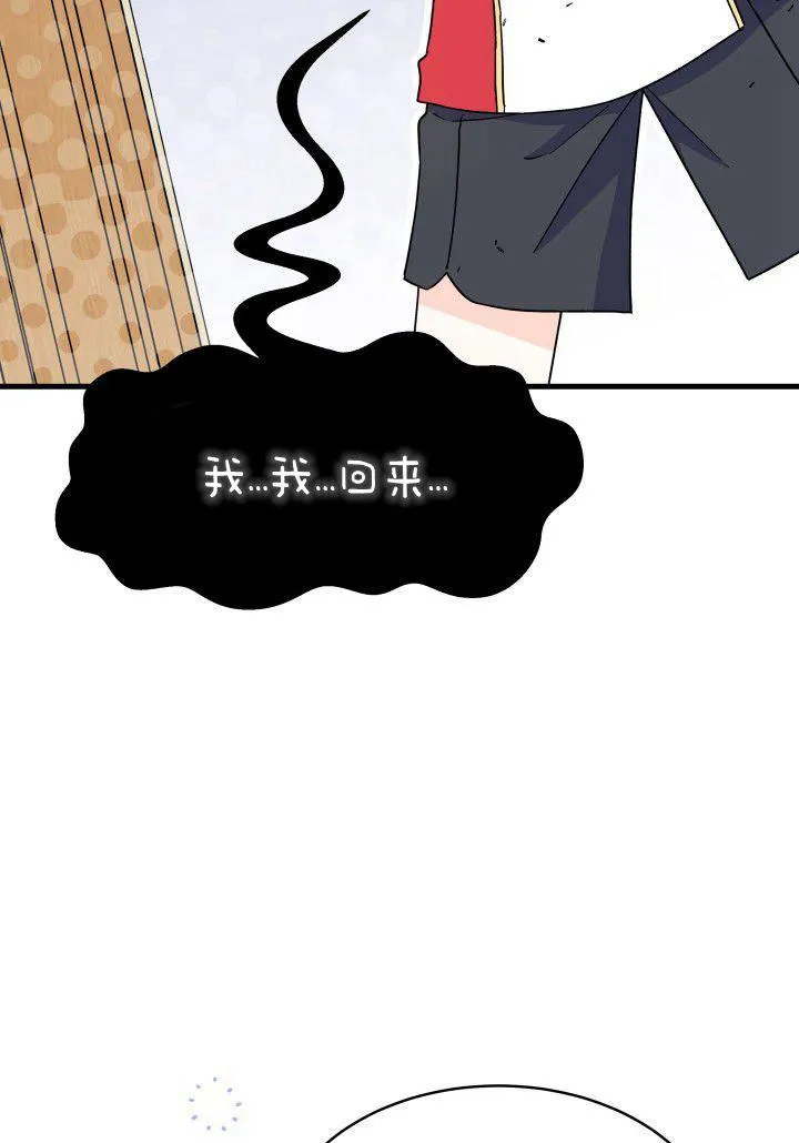 谢绝当鹊桥免费看全集漫画,第09话2图