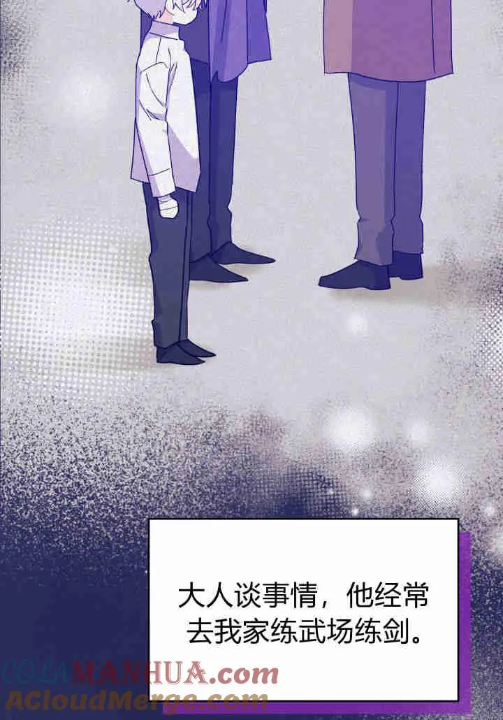 谢绝当鹊桥在哪个app看漫画,第17话1图