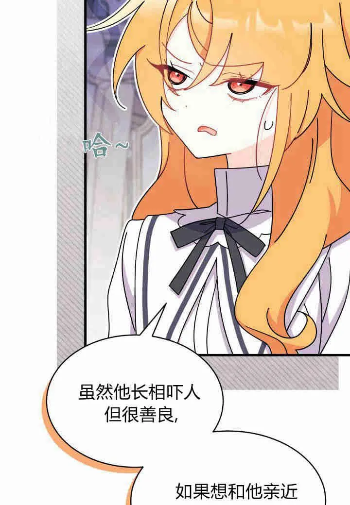 谢绝当鹊桥在哪个app看漫画,第16话2图