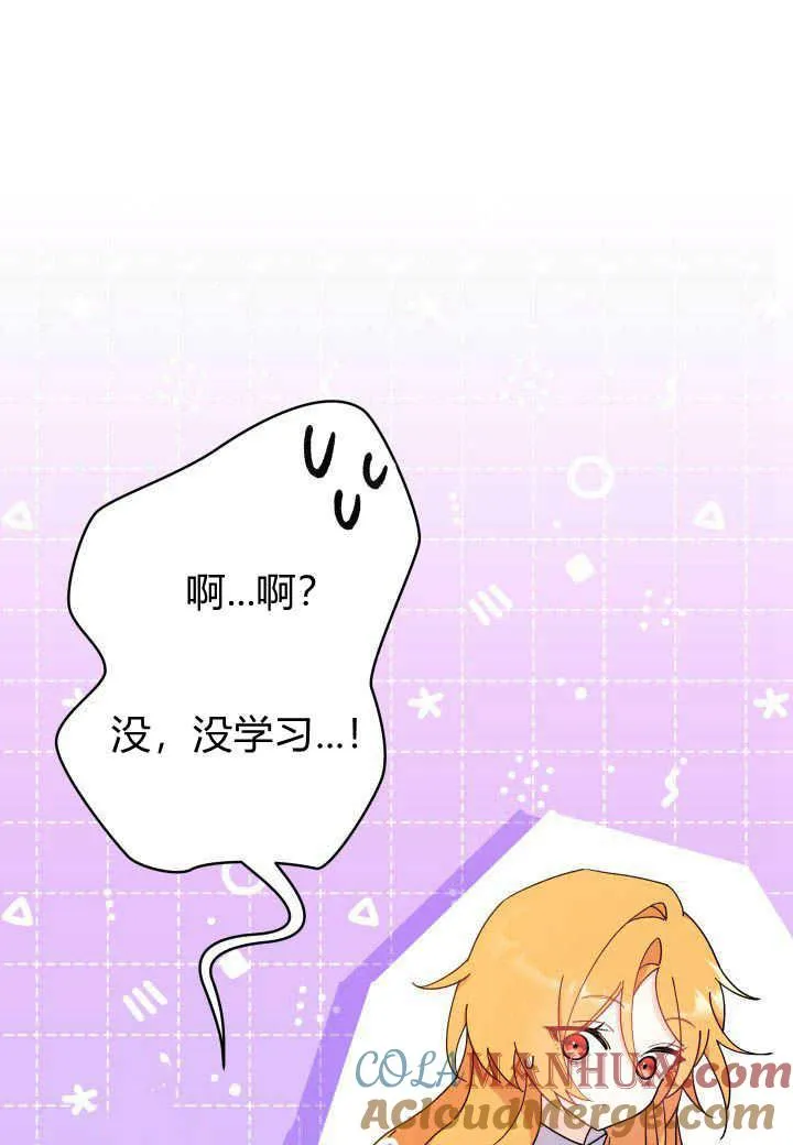 谢绝当鹊桥免费看全集漫画,第16话1图