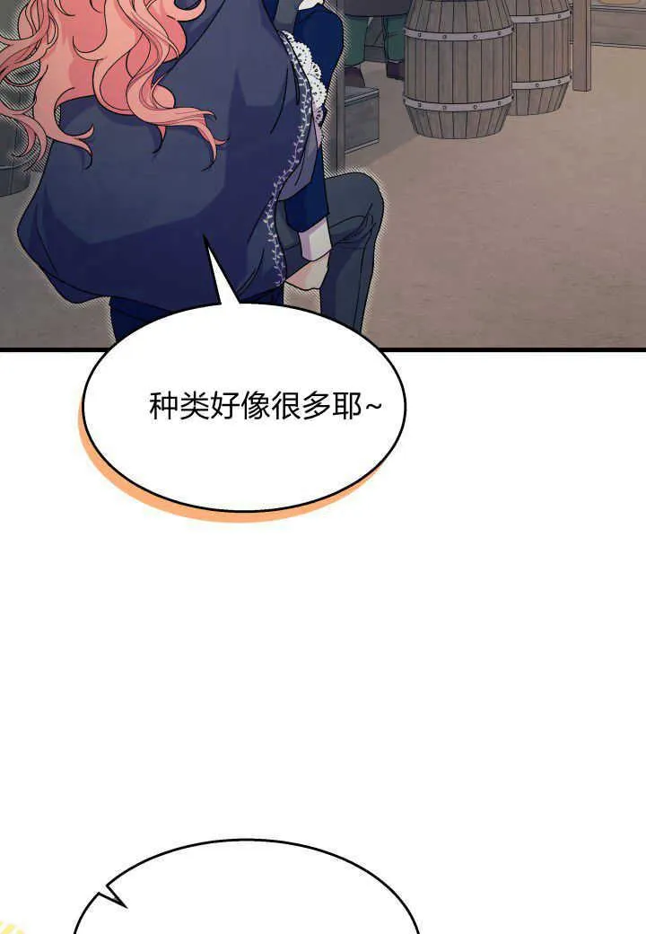 谢绝当鹊桥娜娜最终和谁在一起漫画,第27话2图
