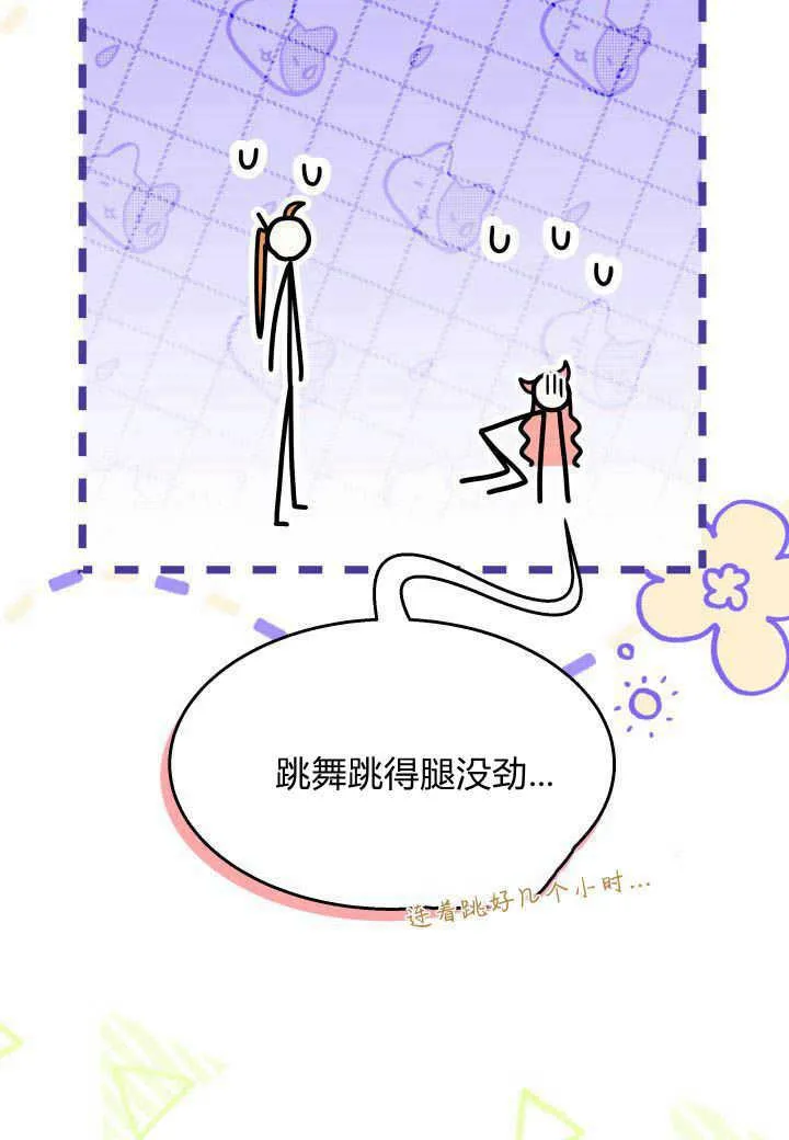 谢绝当鹊桥在哪个app看漫画,第27话1图
