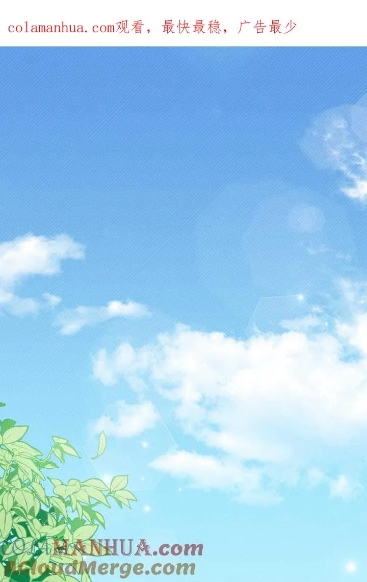 谢绝当鹊桥免费看全集漫画,第01话1图