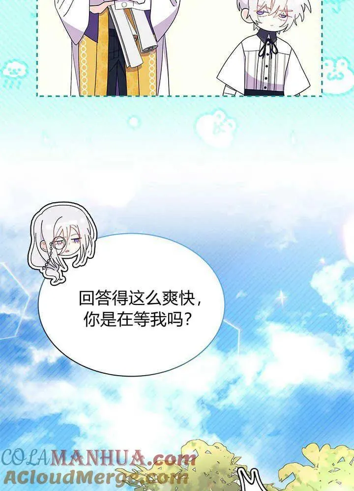 谢绝当鹊桥免费看全集漫画,第49话1图
