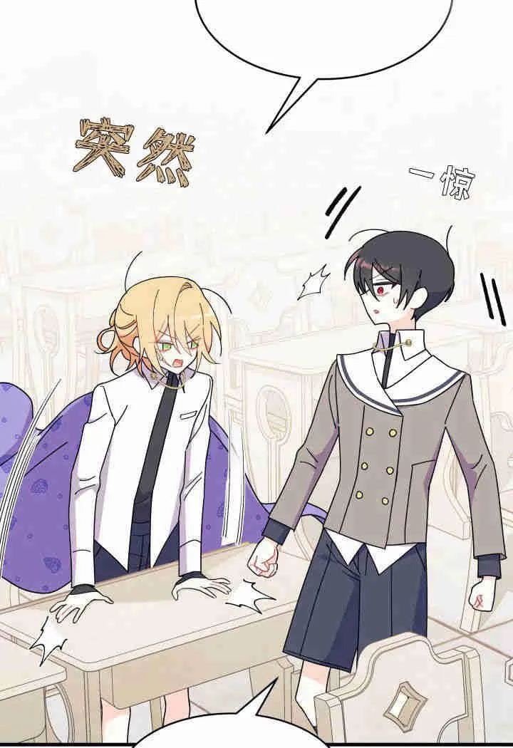 谢绝当鹊桥在哪个app看漫画,第19话2图