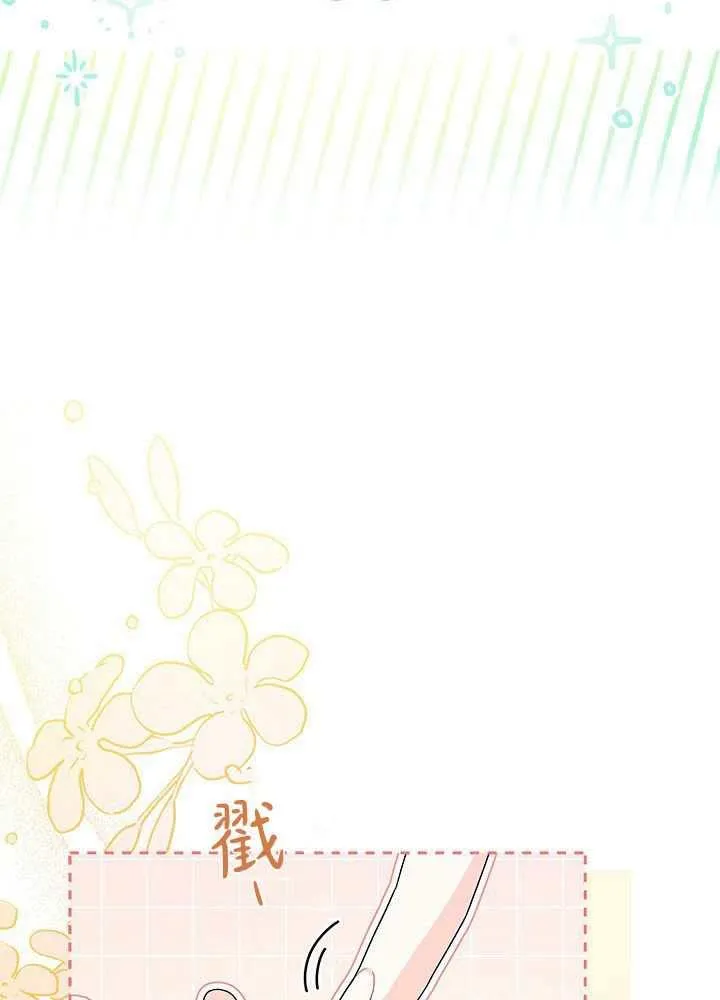 谢绝当鹊桥免费看全集漫画,第56话2图