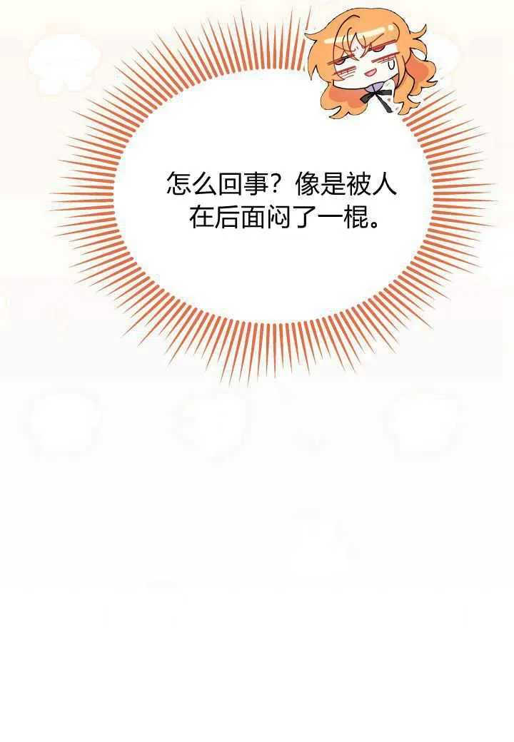 谢绝当鹊桥娜娜最终和谁在一起漫画,第16话1图