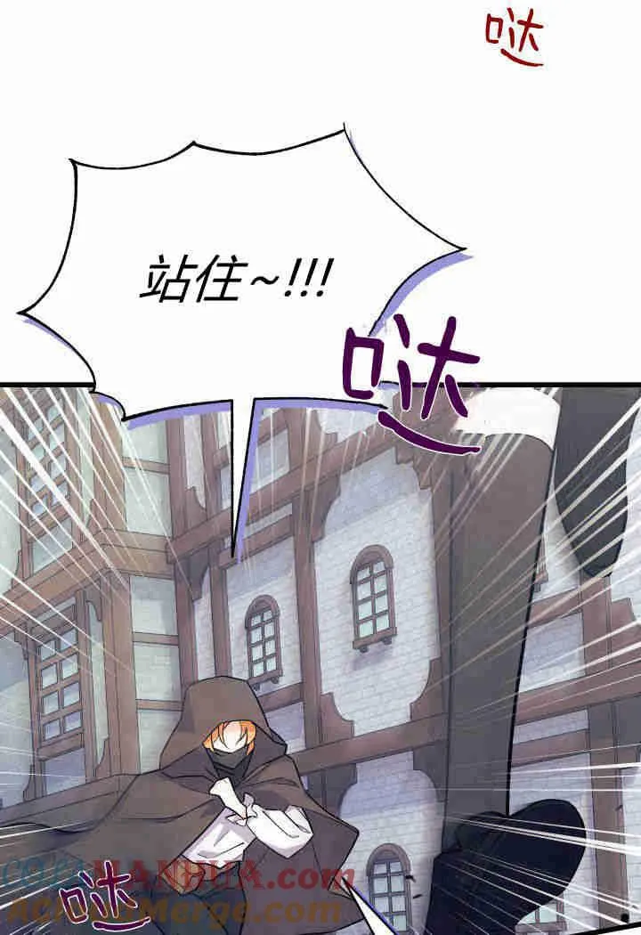 谢绝当鹊桥免费看全集漫画,第01话1图