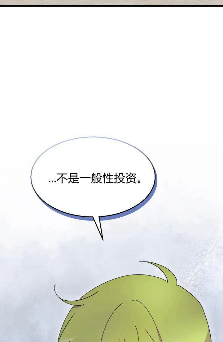 谢绝当鹊桥在哪个app看漫画,第30话1图