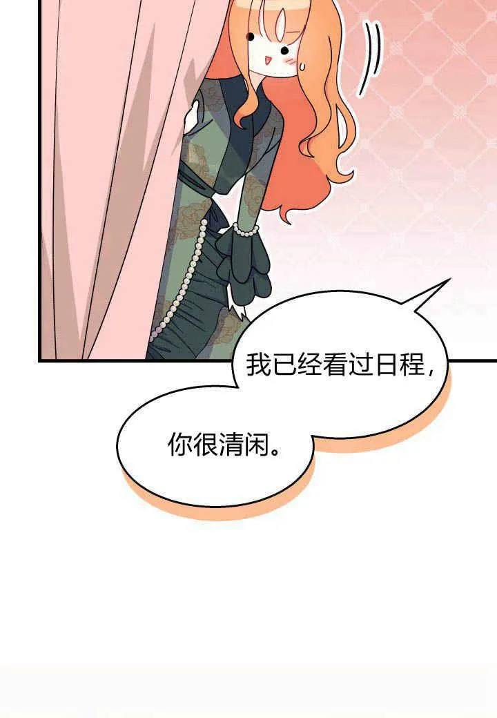 谢绝当鹊桥免费看全集漫画,第22话2图